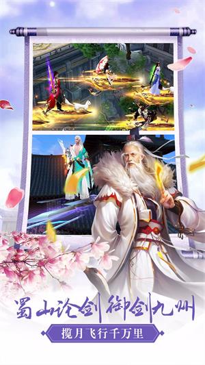 炫龍記送648充值版
