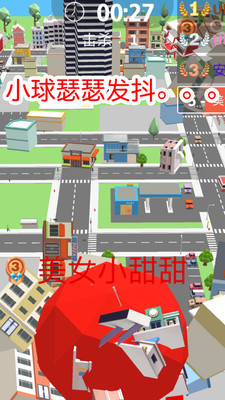 球球滾動大作戰