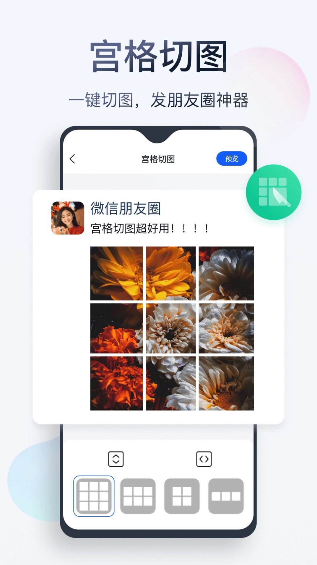 無痕消除筆