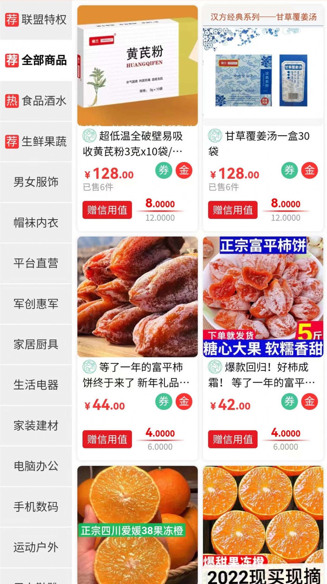 百珍匯