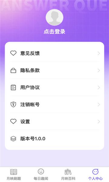 月映隨刷