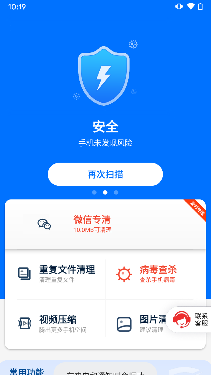 智慧清理專家