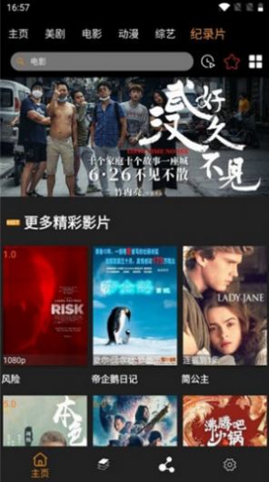 追劇鳥(niǎo)