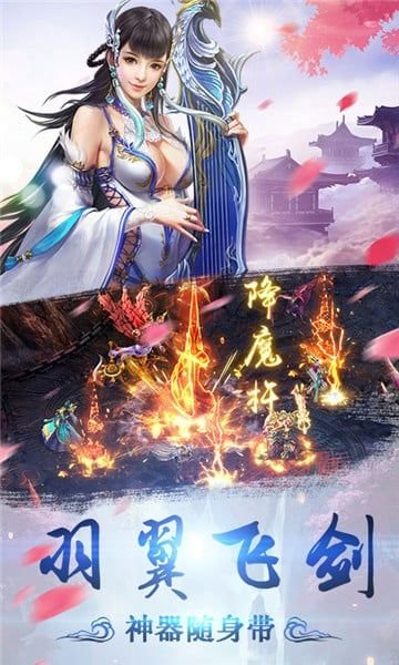 飛劍問仙滿V版