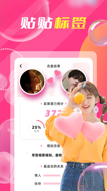 附近人愛聊天