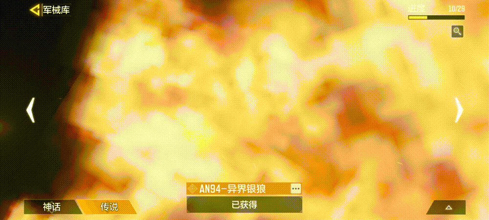 《使命召喚手游》異界銀狼轉盤價格介紹
