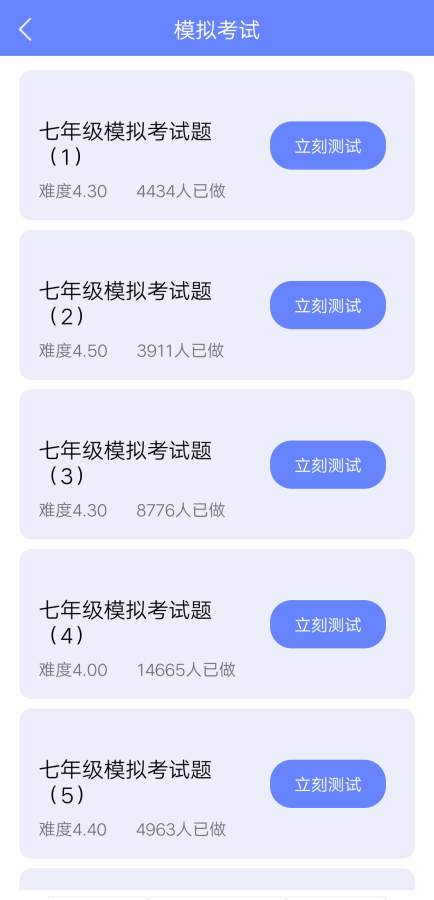 英語刷題庫
