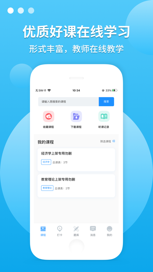 廣東聚創(chuàng)專升本