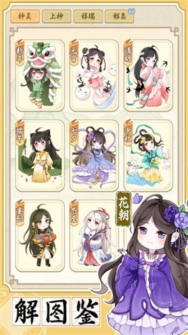 人間繪卷免廣告版