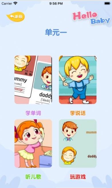幼兒互動英語