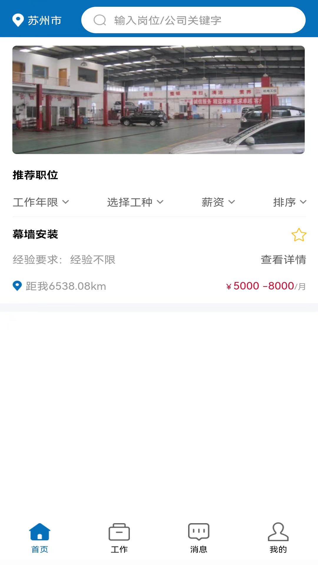予賦技工