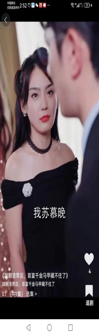 新擎短劇