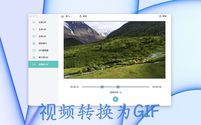 GIF編輯大師