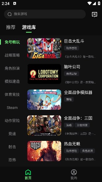 西瓜云游戲