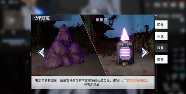 《幻塔》暗域密匣開啟方法