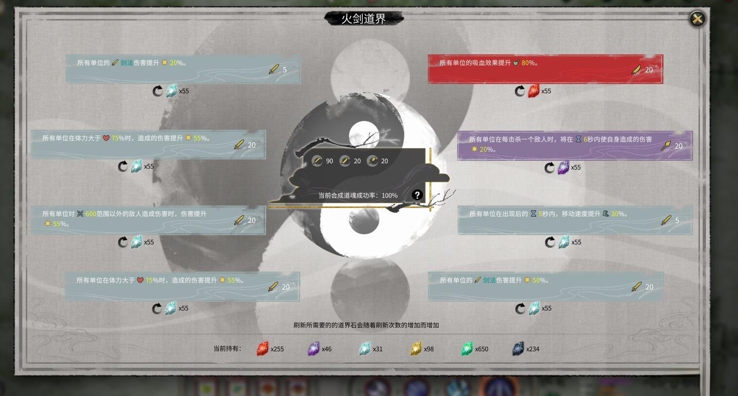 《鬼谷八荒》多倍屬性突破MOD