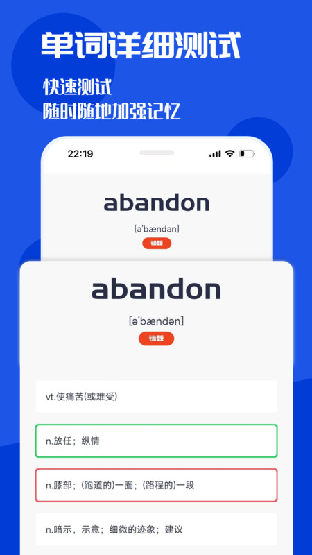 CET4背詞君