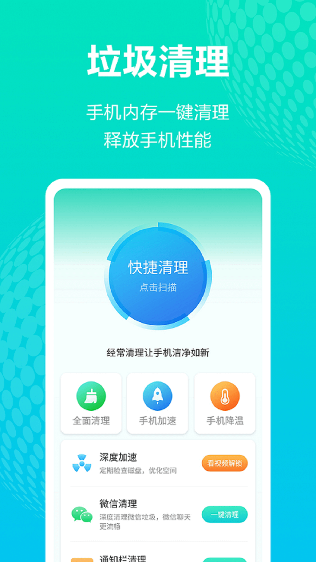 WiFi連接神器