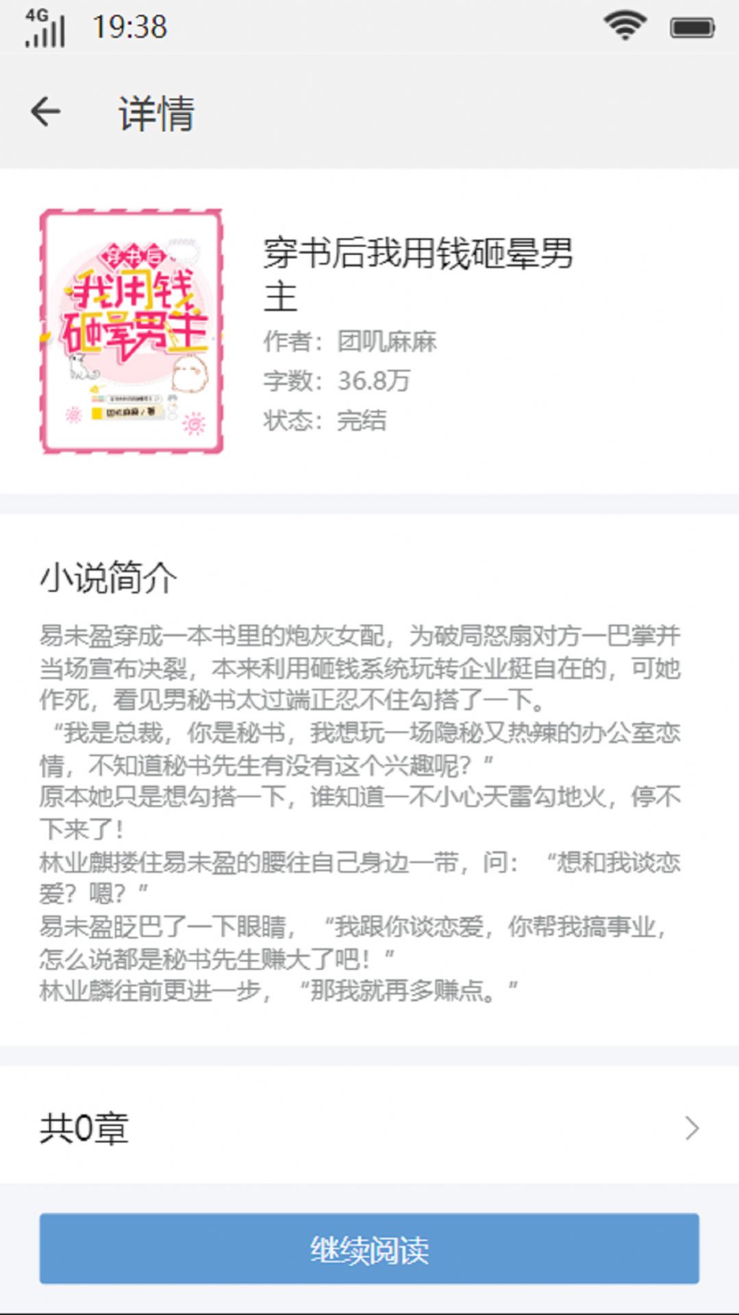 逝水書樓