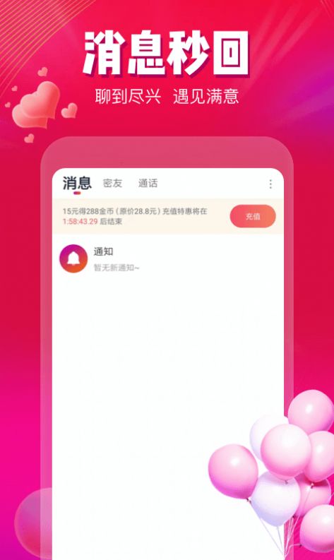 甜蜜伴侶