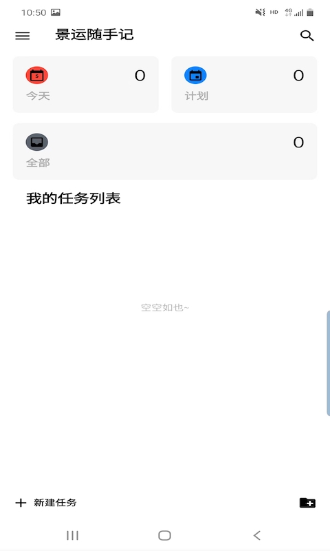 景運隨手記