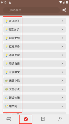書源閱讀