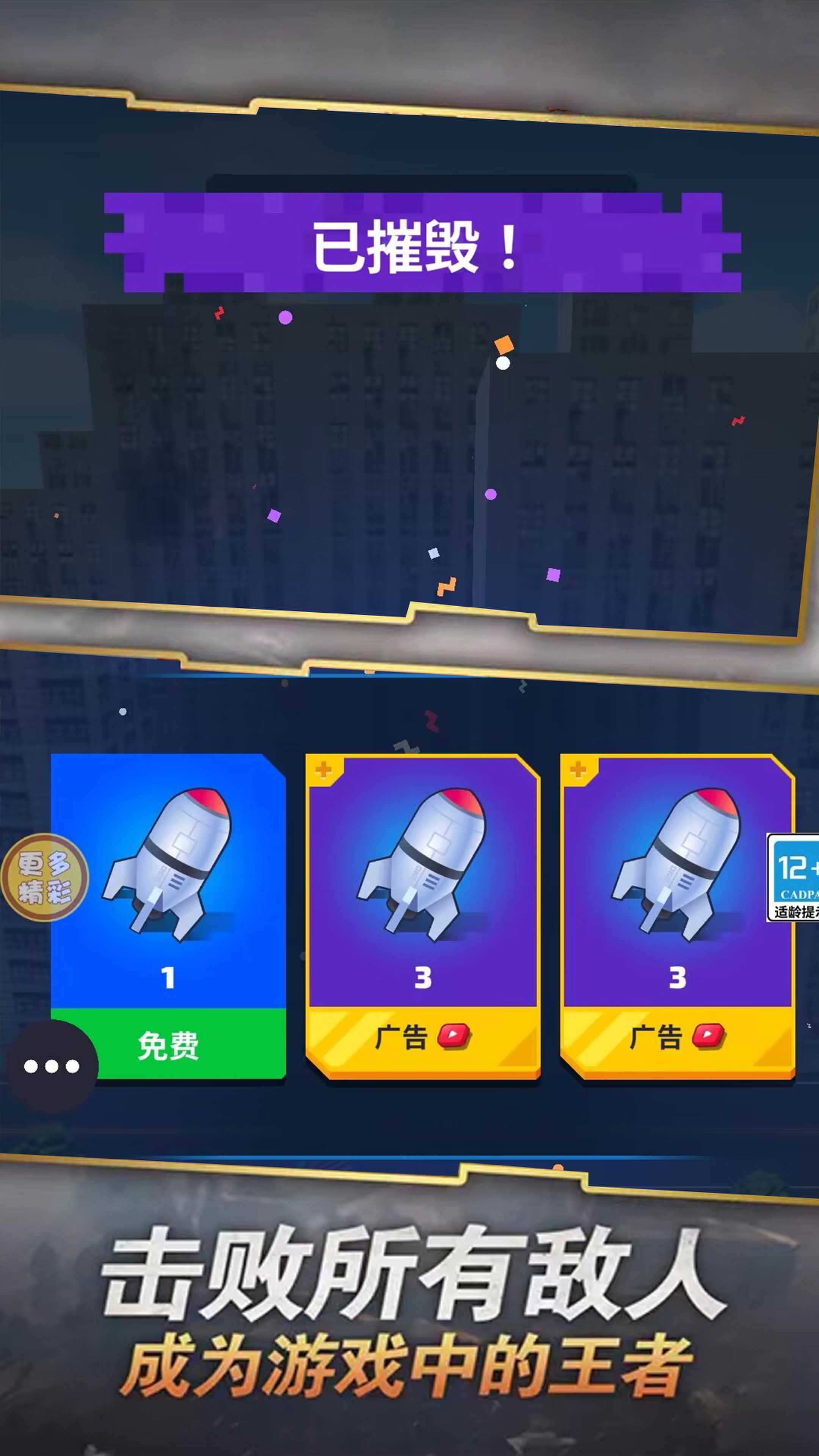 極速追擊