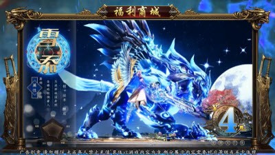 妖神覺醒