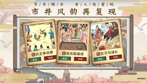 筑夢長安生活