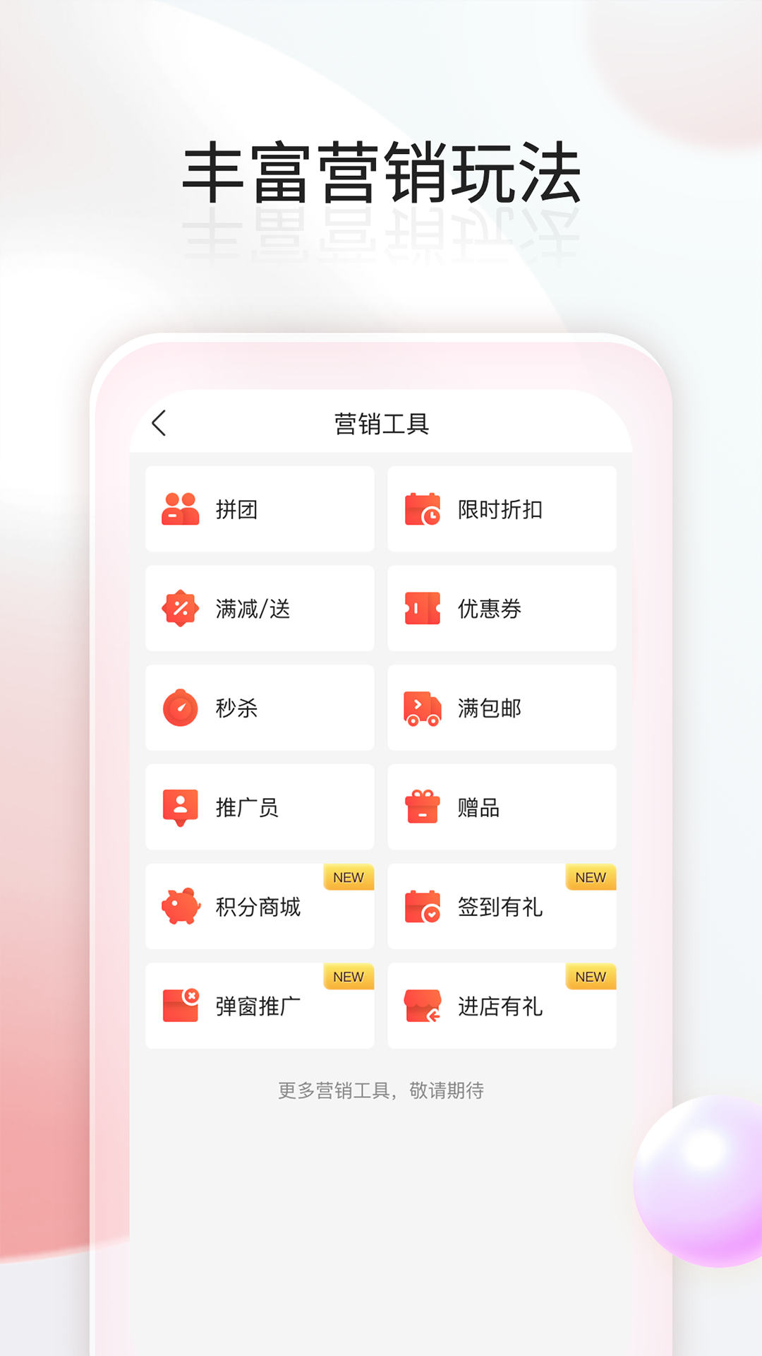 千絡(luò)微商城