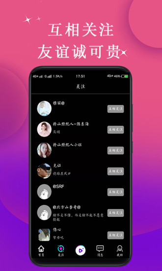 抖山短視頻 2021版