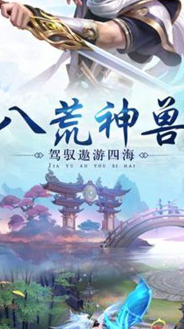 上古誅神錄