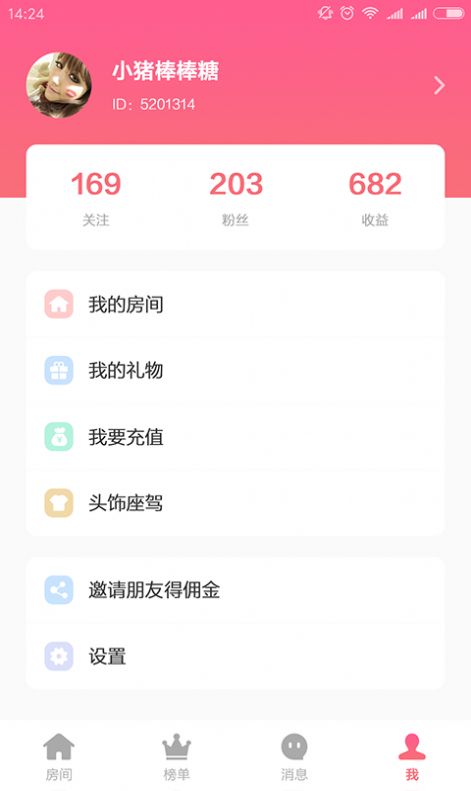 小豬語音