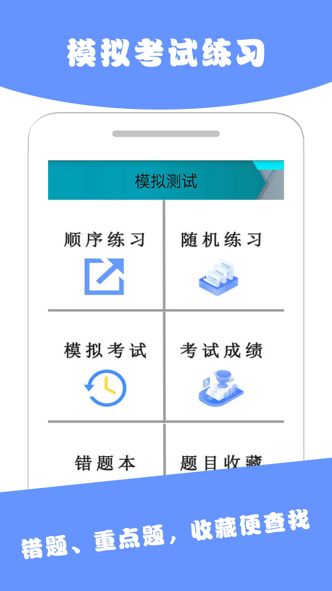 駕考一寶