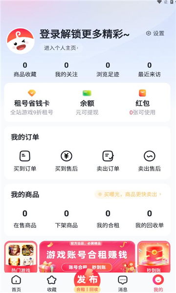 快租號