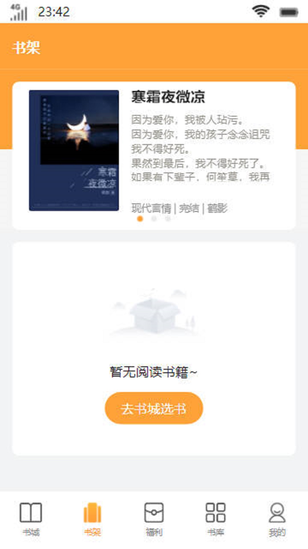 念慈書院