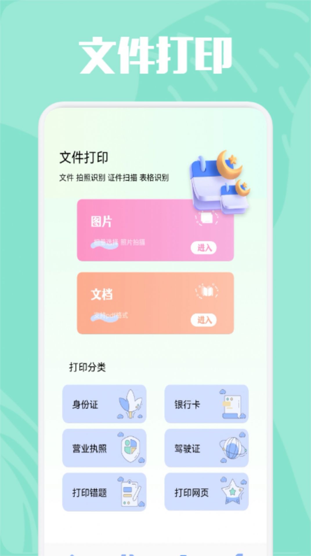 精美證件照制作