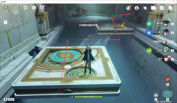 《原神》林尼傳說任務攻略