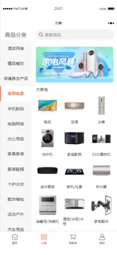 華聯(lián)鴻潤