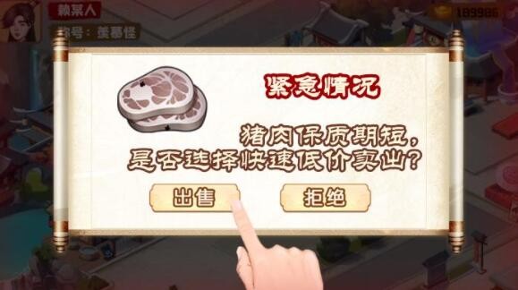 江南雜貨鋪
