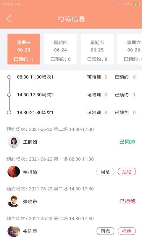 特派易駕培