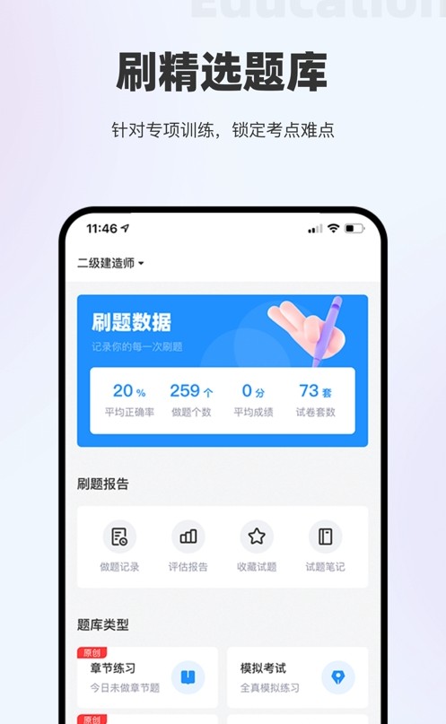 著學教育