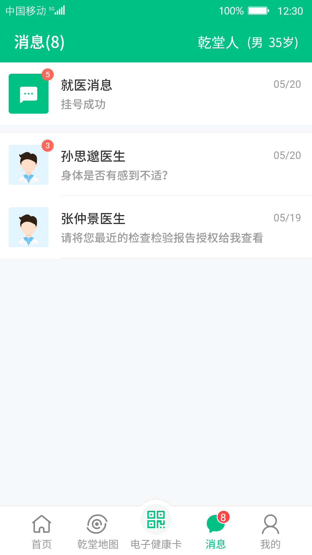 健康蒼溪