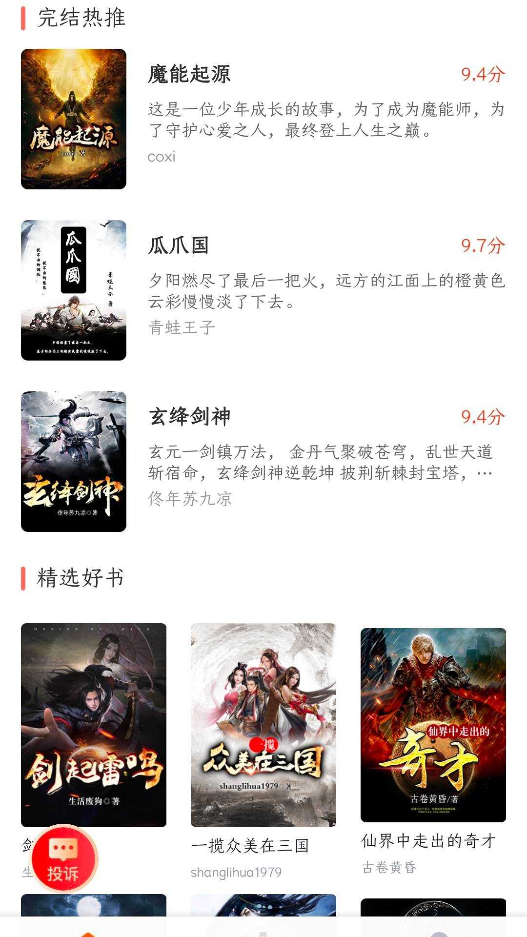 菜心小說