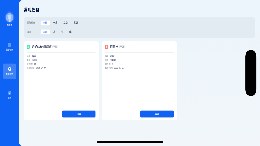 愛學(xué)仕微課