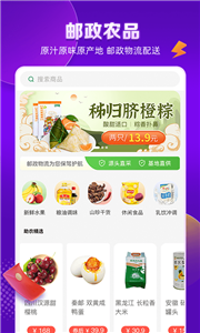 郵樂購物