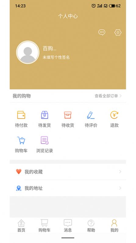 百購