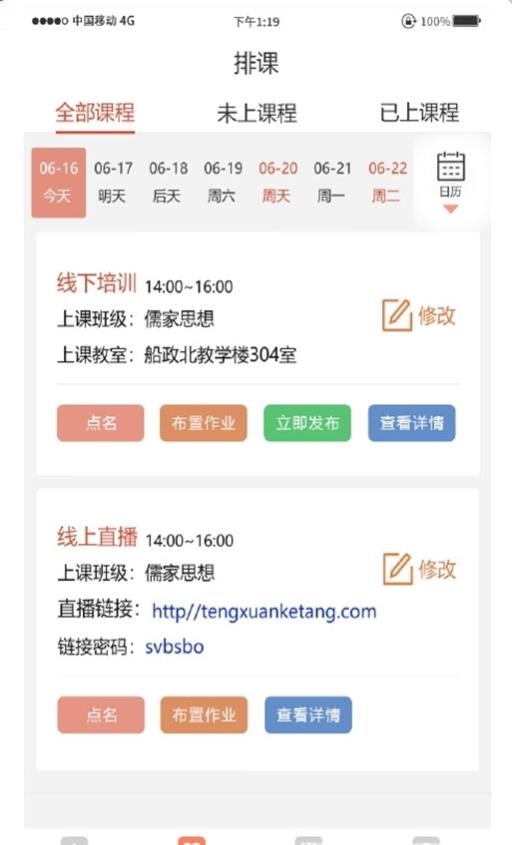 妙手倍佳教師端
