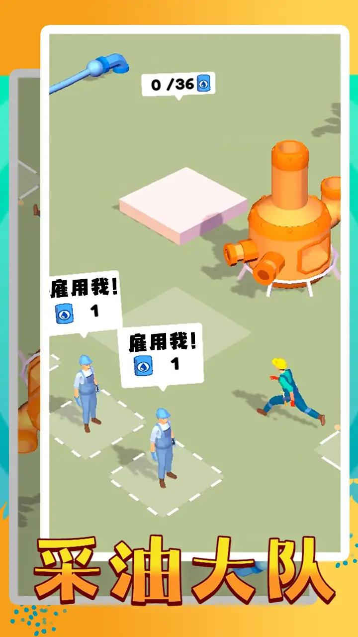 采油大隊