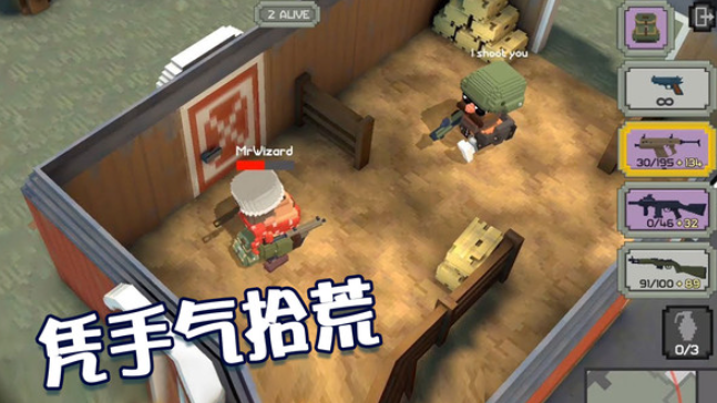 絕地王者槍戰(zhàn)